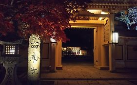 高野山 宿坊 西南院
